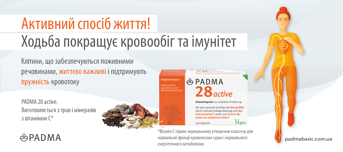 PADMA NERVOTONIN